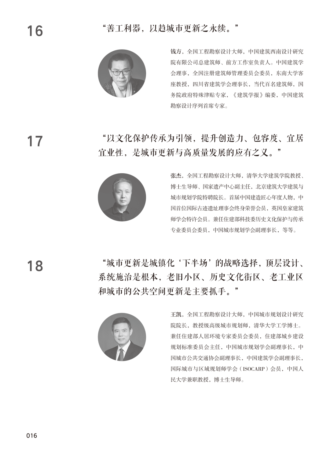 城市如何“向新生长”？城市更新典型案例权威出炉