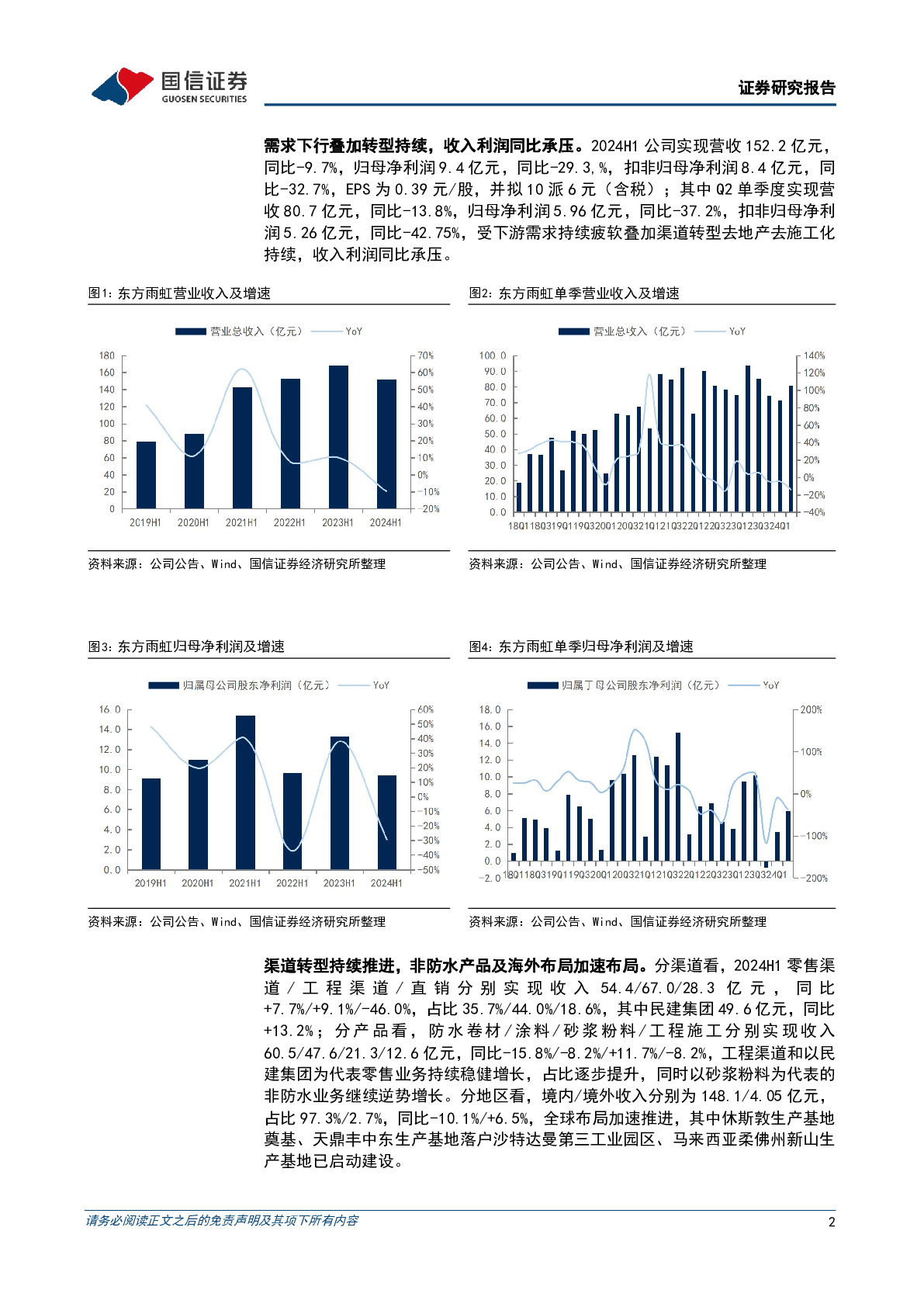 久立特材:2024年实现归母净利润14.9亿元 拟10派9.7元创历史新高
