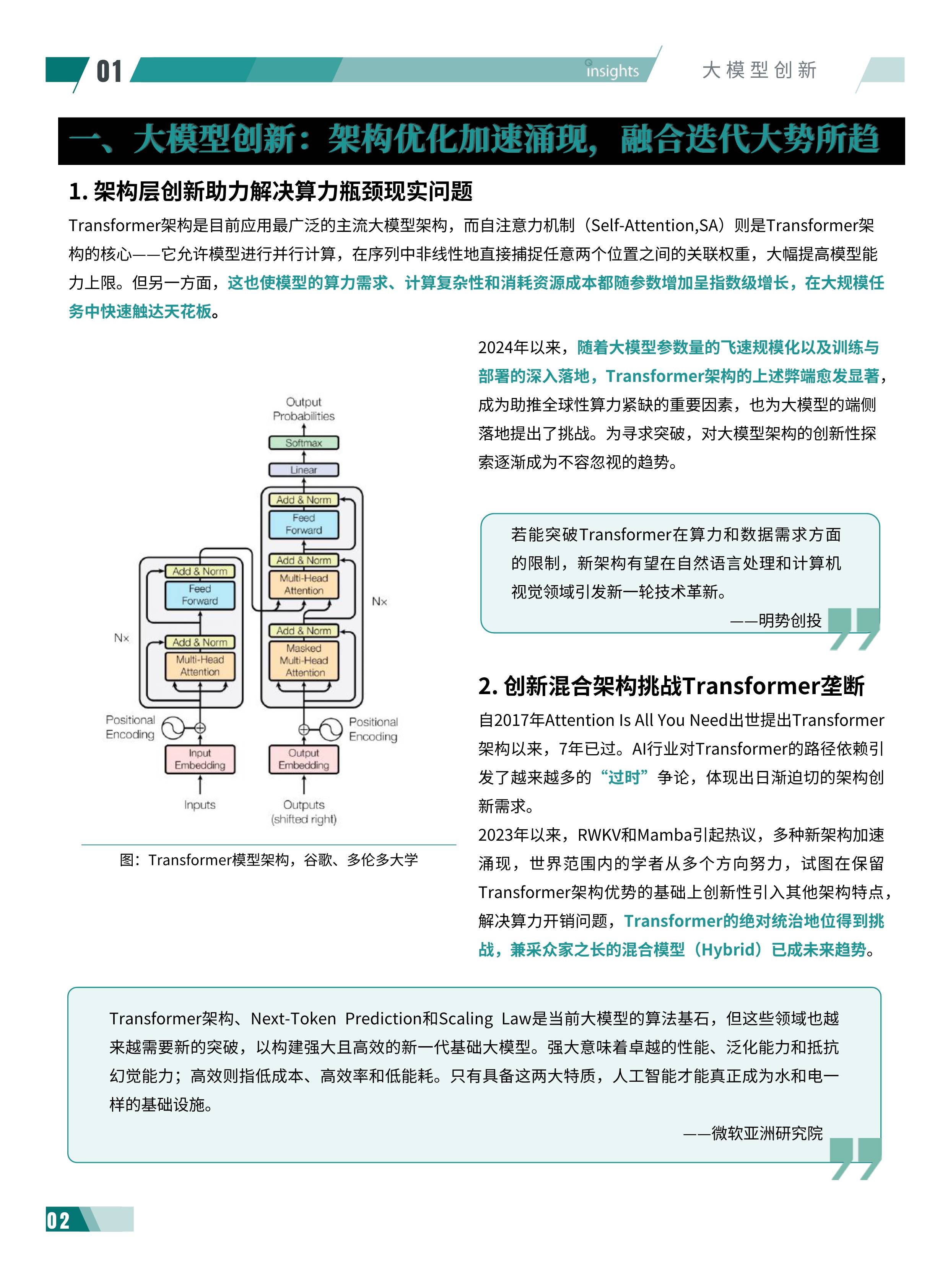 中央企业“AI+”专项行动有了新进展