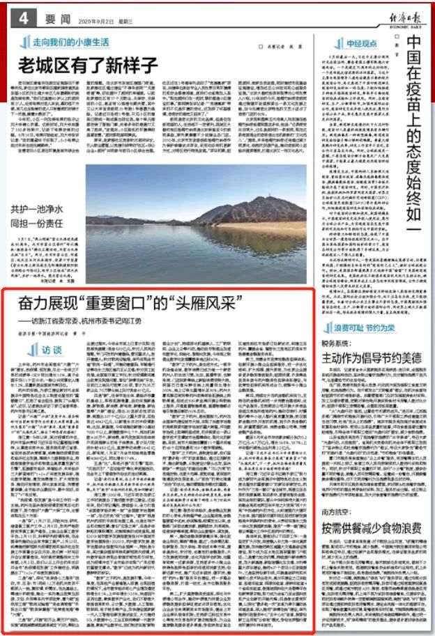 促进民营经济高质量发展·权威访谈|为民营企业“大显身手”提供实实在在支持——访江苏省委书记信长星