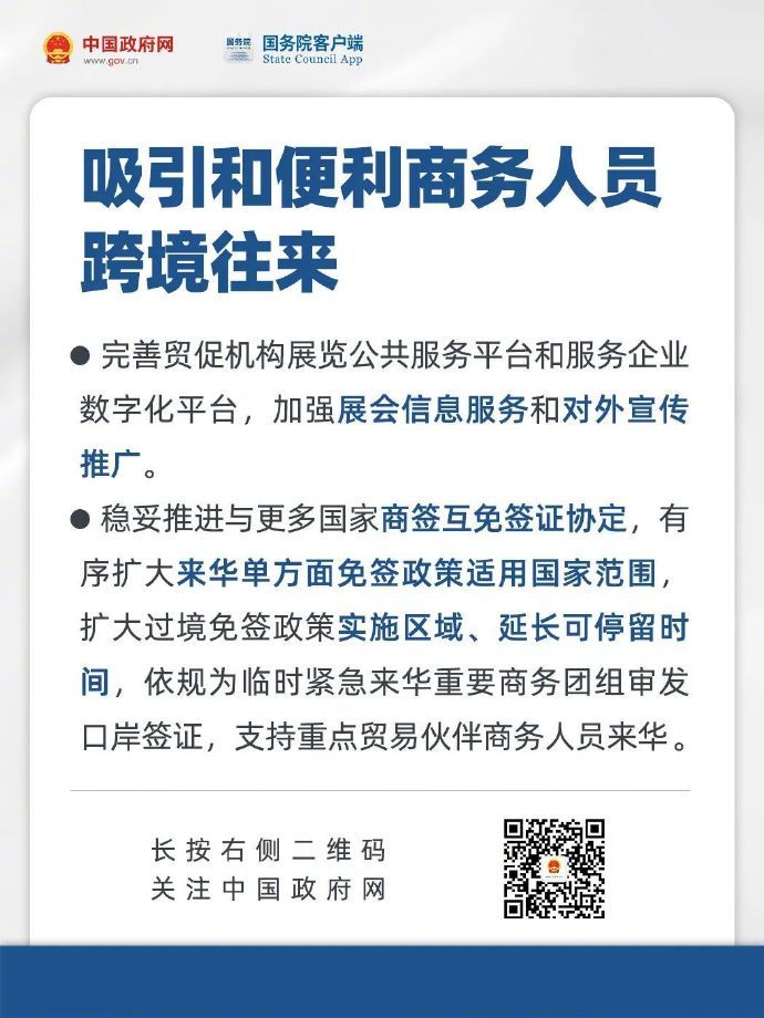 今年扩消费怎么干?商务部这场发布会划重点