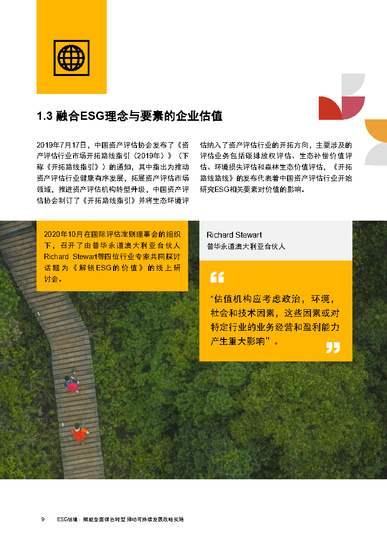 方大特钢深植绿色发展理念 锻造“绿色竞争力”