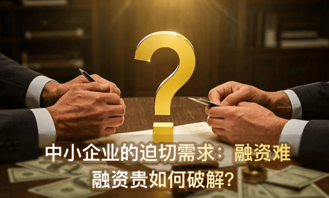 “制度创新+科技赋能” 破解知识产权质押融资难题