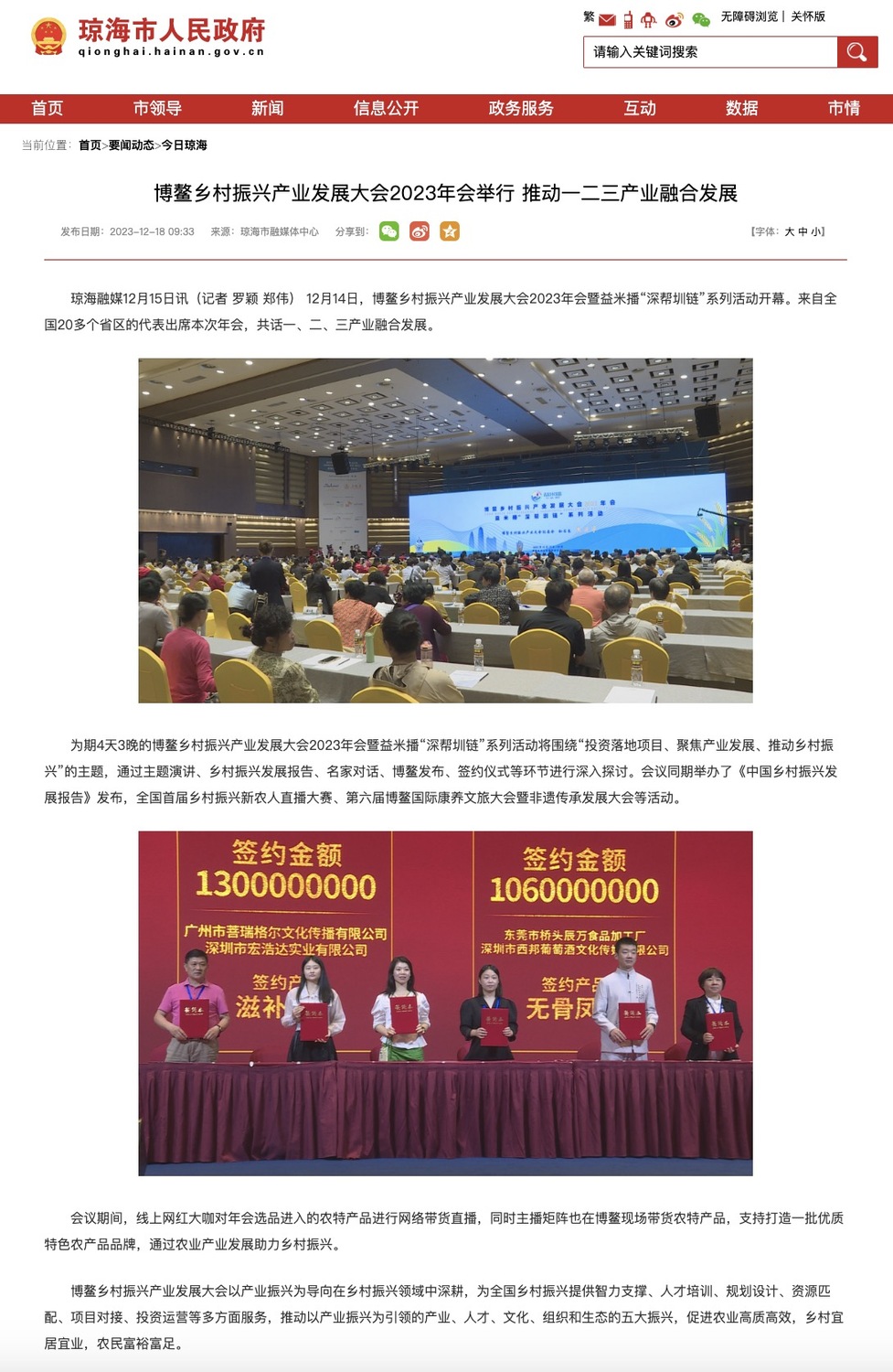 海外话中国|相约博鳌 携手前行共谋亚洲发展