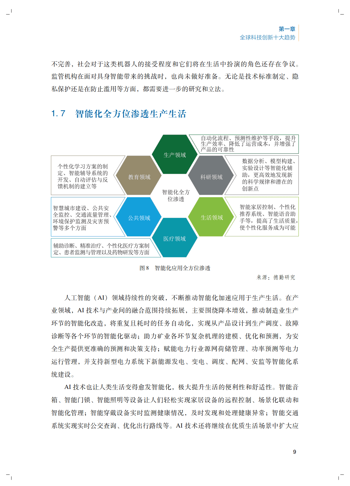 博鳌亚洲论坛|坚持多边主义 增强全球南方声音:博鳌亚洲论坛嘉宾热议完善全球治理