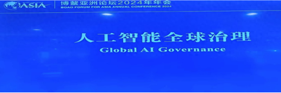 博鳌亚洲论坛｜坚持多边主义 增强全球南方声音：博鳌亚洲论坛嘉宾热议完善全球治理