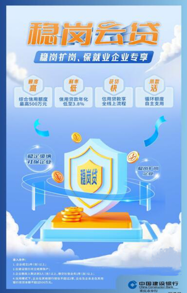 中行今年拟提供至少4000亿元稳岗扩岗专项贷款