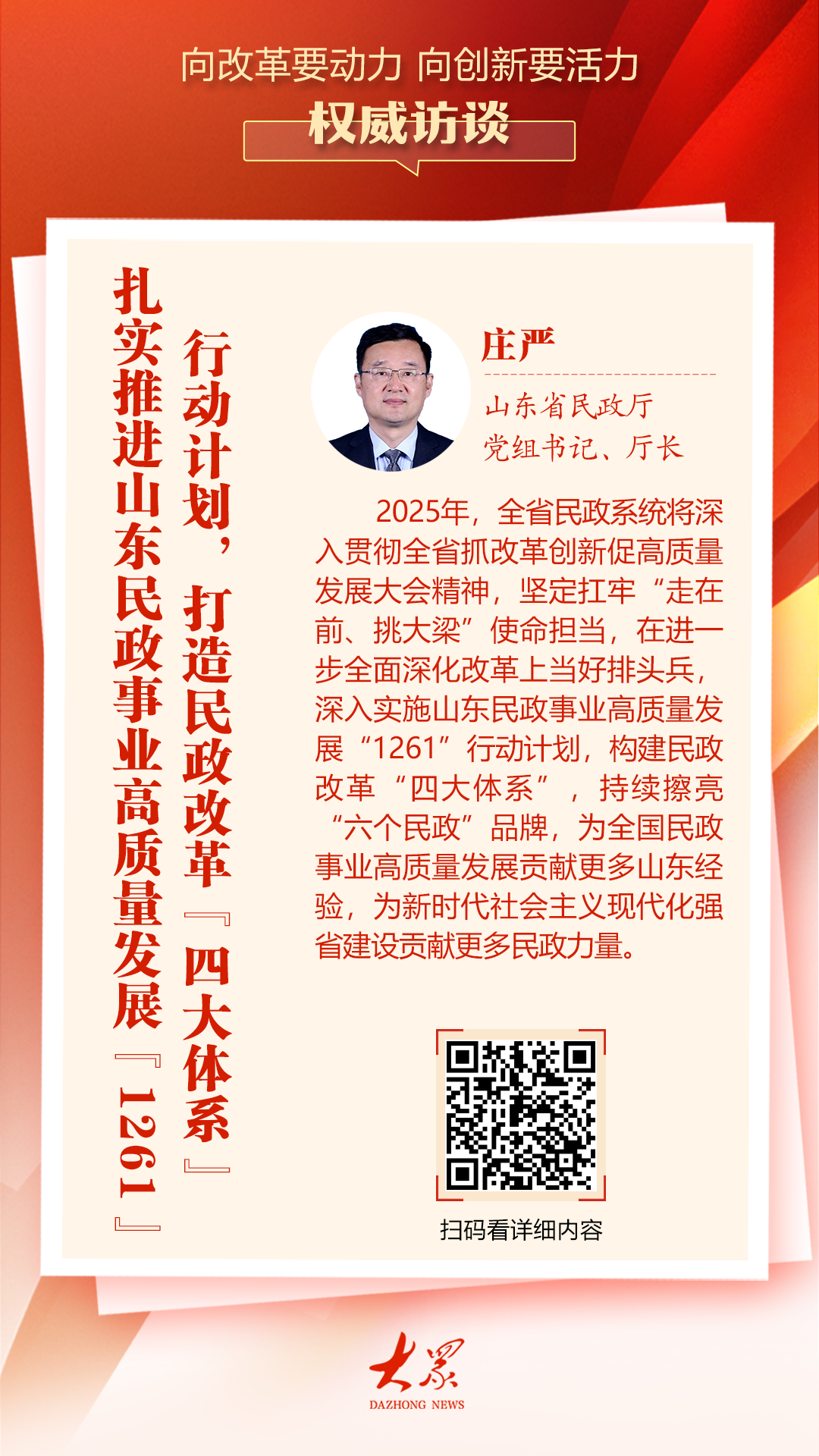 促进民营经济高质量发展·权威访谈丨让民营经济的广袤“森林”更加生机勃勃——访福建省委书记周祖翼
