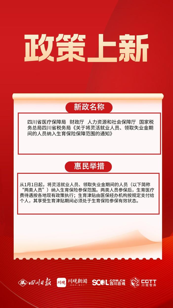 新华解码丨再加码！我国推出新一轮举措加力扩岗稳就业