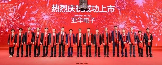 浙江华业登陆创业板：深耕塑机配套件 铸就行业领军地位