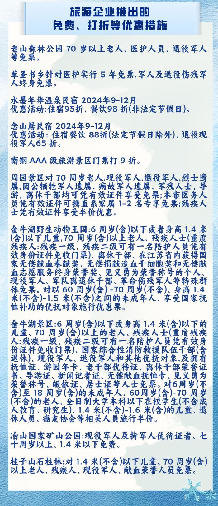发挥国有企业引领作用 南京出台九条措施支持并购重组