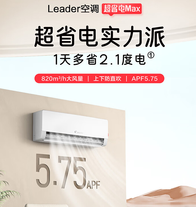 海尔智家：2024年业绩创历史新高 分红比例提升至48.01%