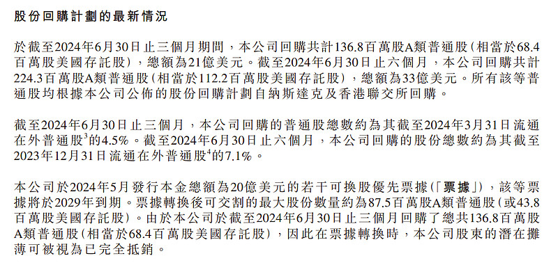 “分红式减持”超90%美团持股，“投资人”腾讯数实“加速”