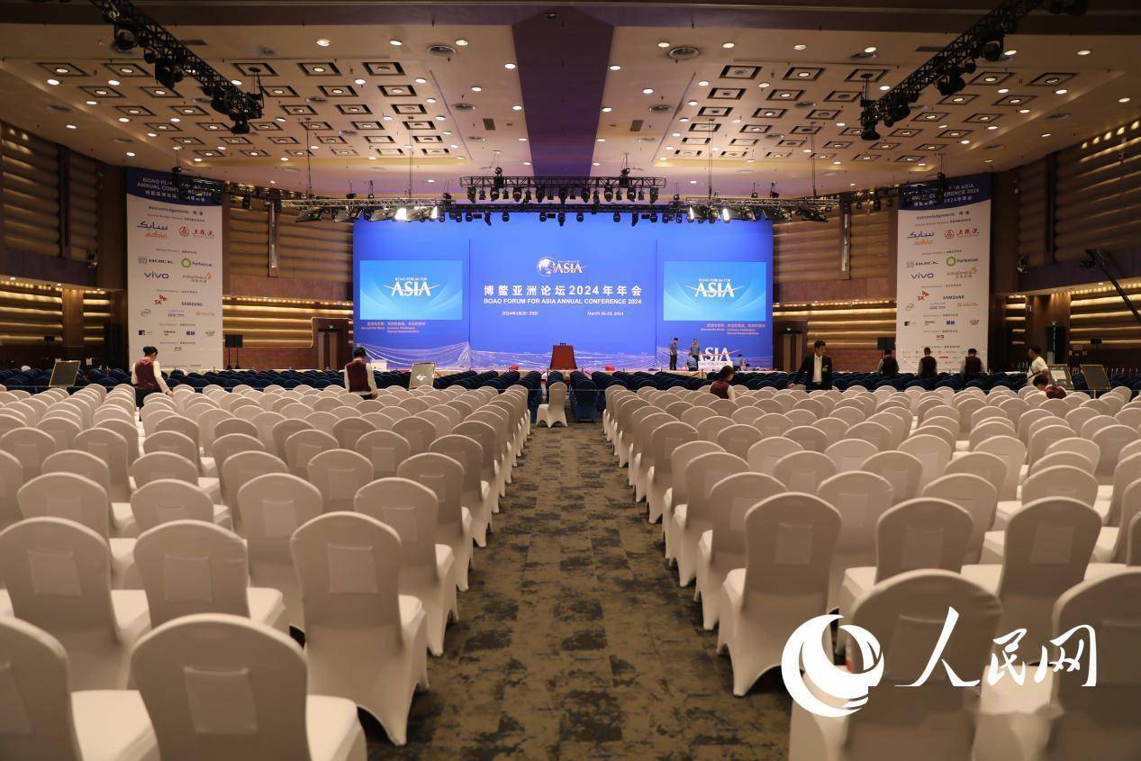 博鳌亚洲论坛丨博鳌亚洲论坛2025年年会闭幕