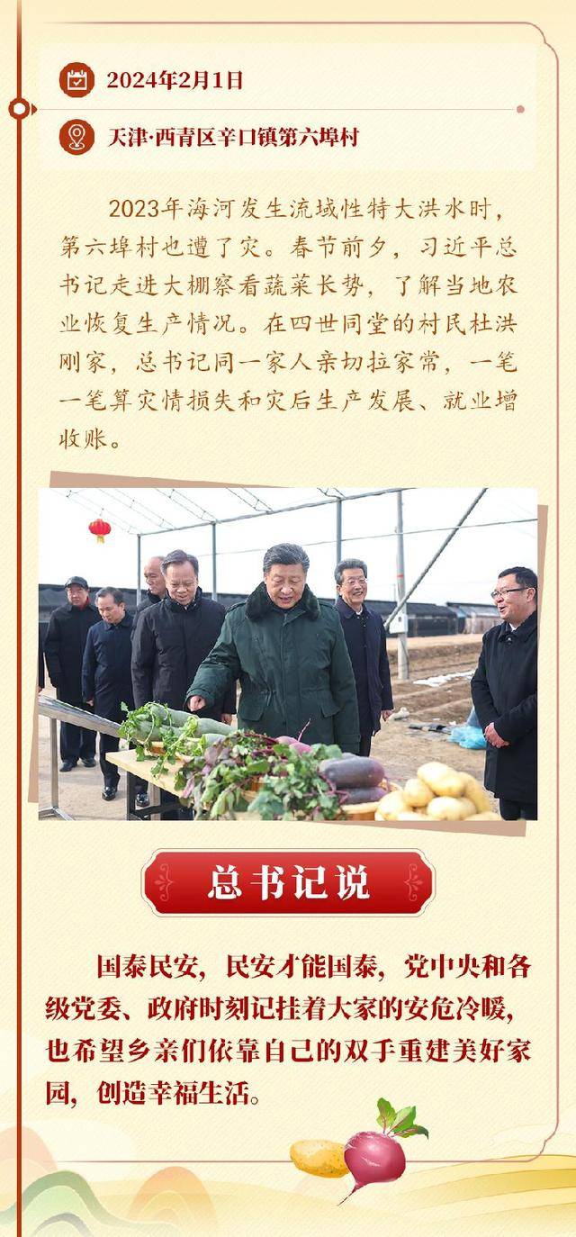 学习新语丨“土特产”里的乡村振兴密码