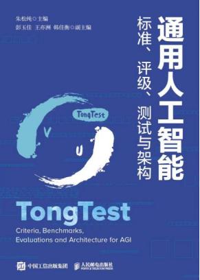 记者手记：遇见通用人工智能体