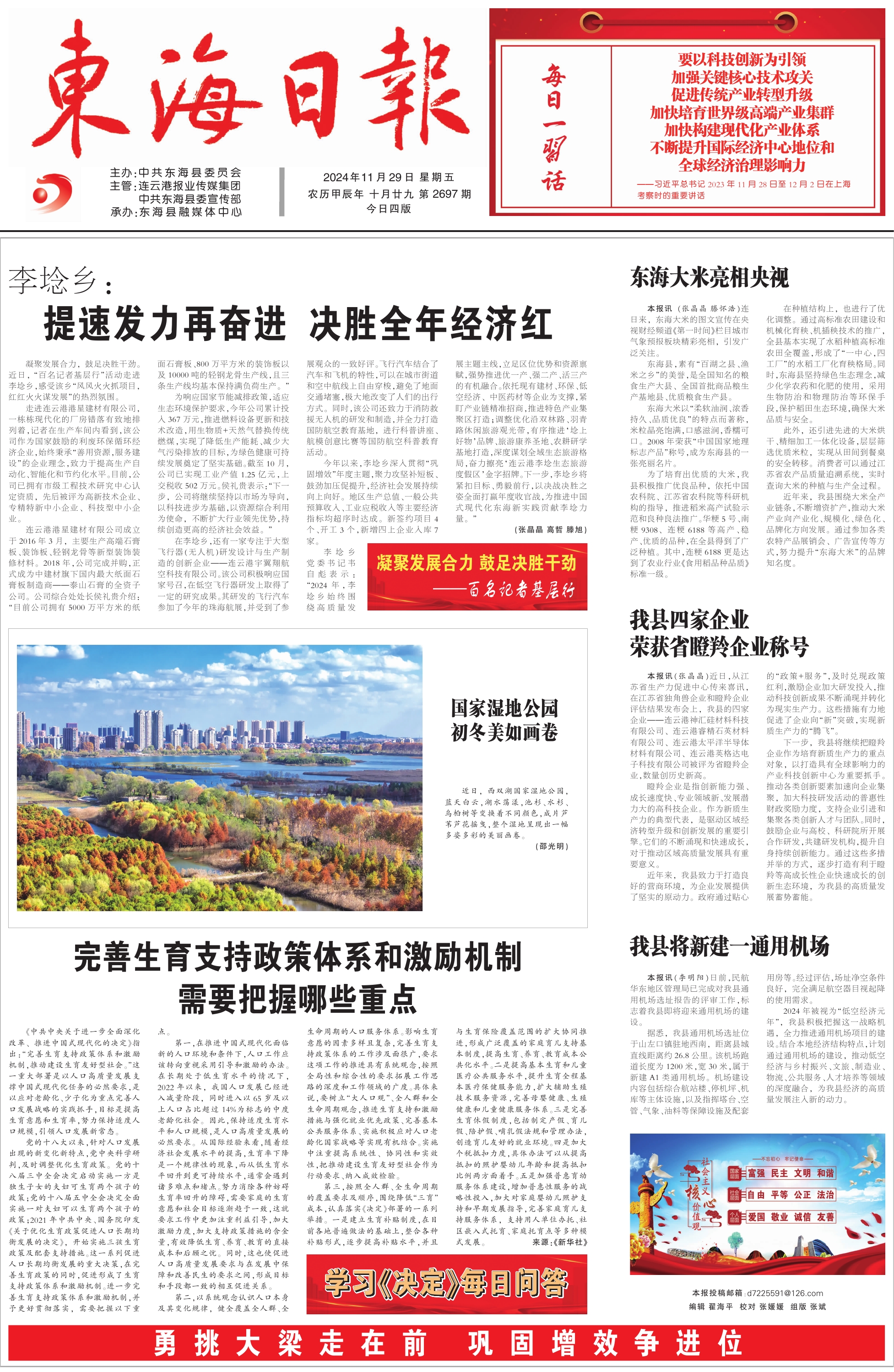 中国经济样本观察·“镇”了不起|从花田花市到花都,鲜花“绽放”出双百亿“浪漫经济”