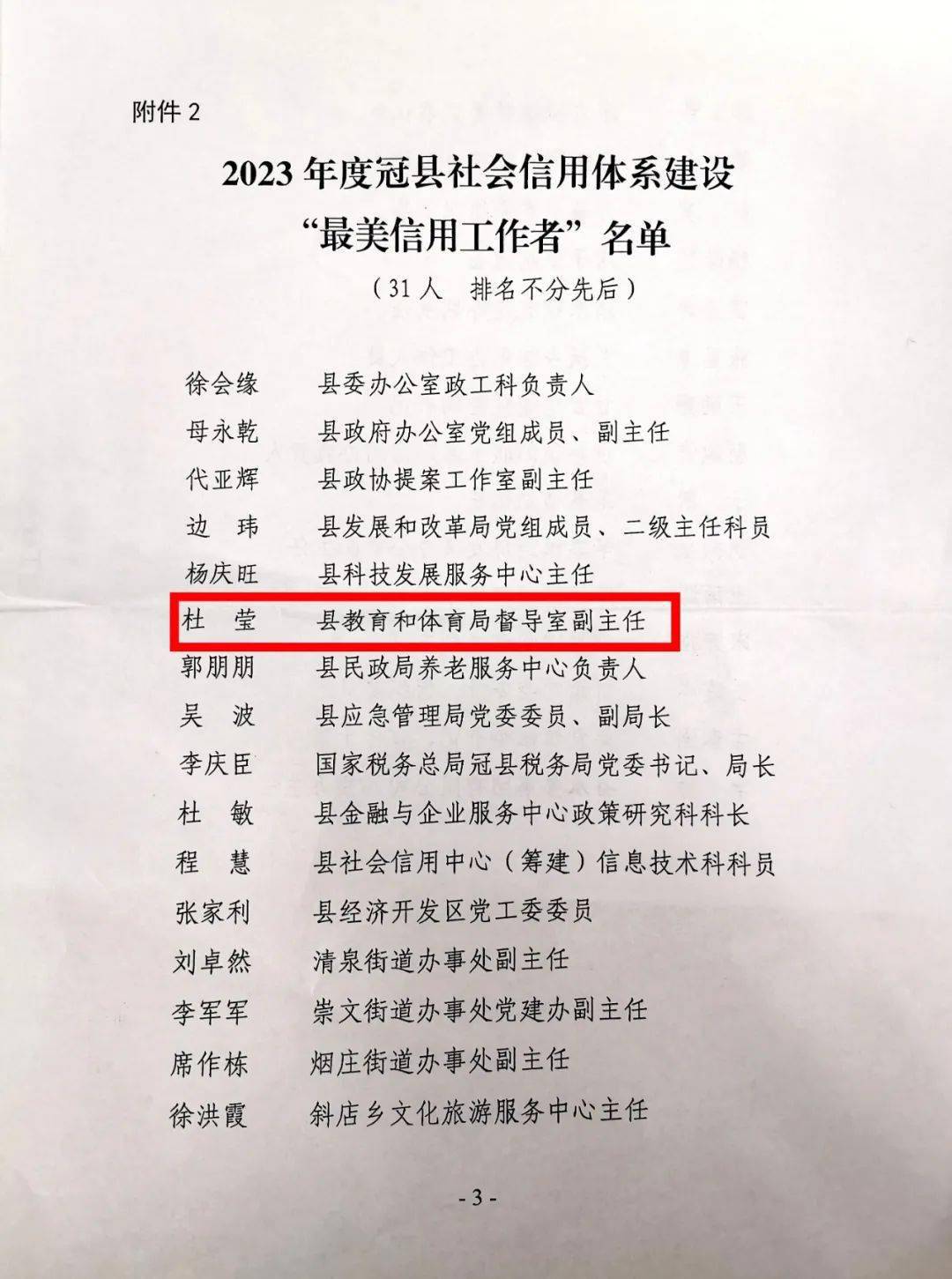 系统谋划部署信用建设工作——国家发展改革委有关负责人就《关于健全社会信用体系的意见》答记者问
