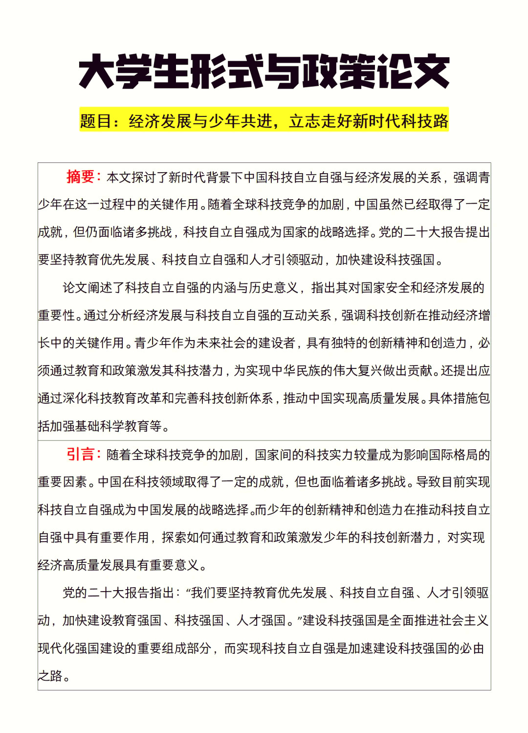 瞄准更多国际科学前沿 我国大科学装置建设提速