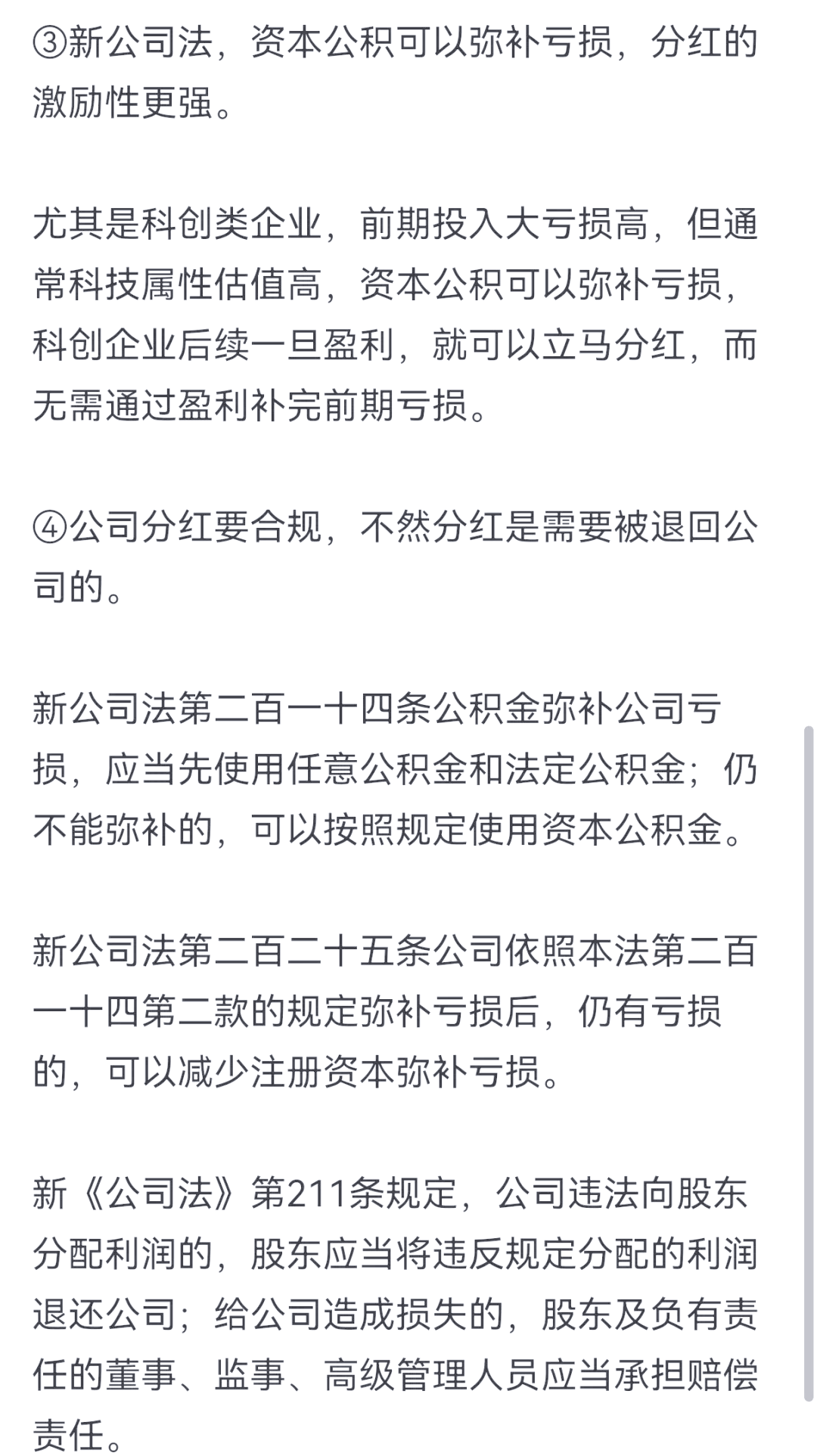 上市公司分红呈现积极变化