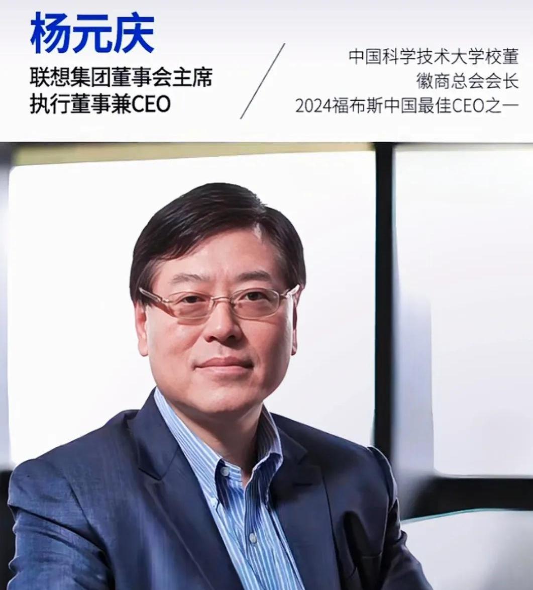 杨元庆立下联想集团新财年目标:所有业务营收实现同比双位数增长