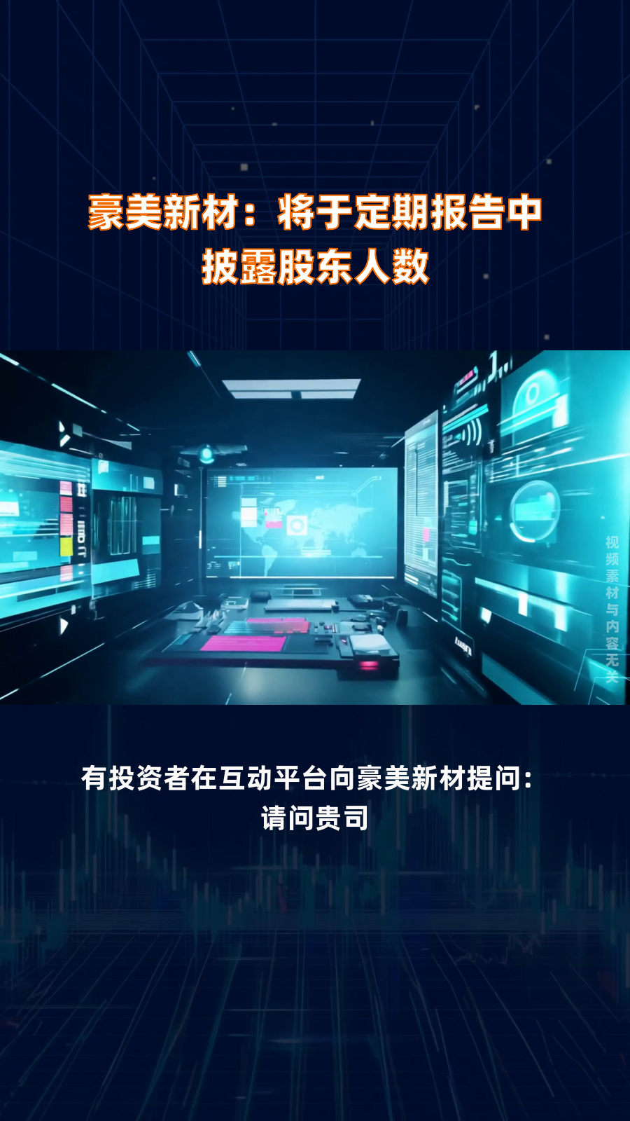 豪美新材：2024年净利润同比增长15.5% 系统门窗业务成为第二增长极