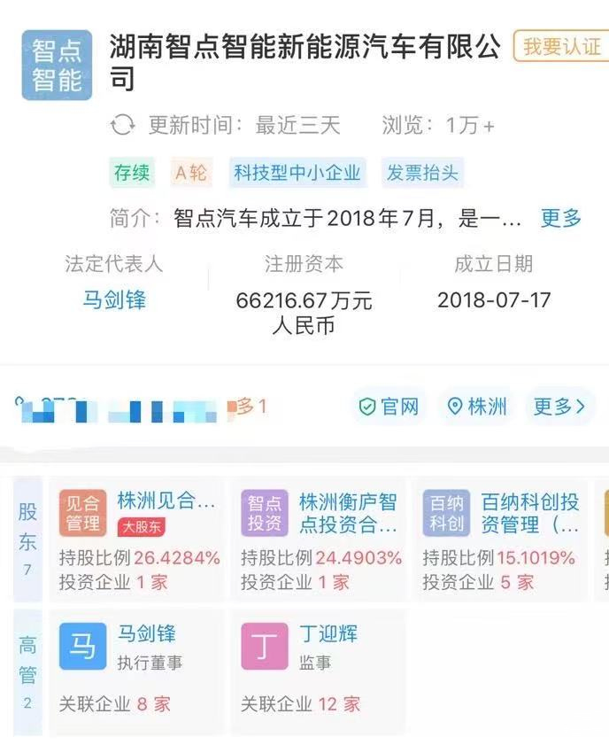 元鼎智能完成近10亿元融资