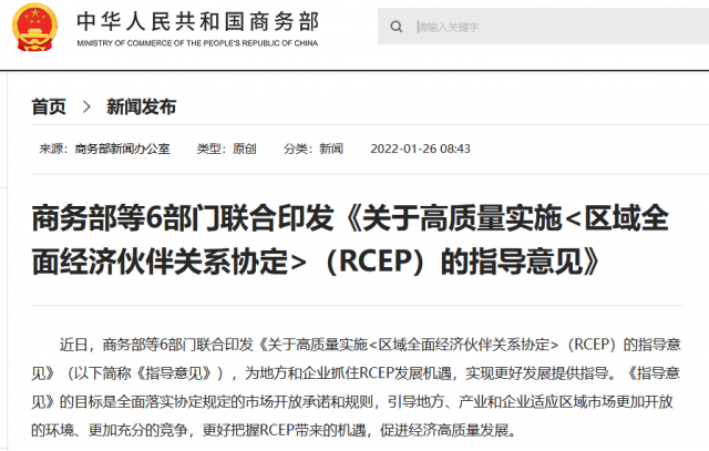 商务部有关负责人就《关于中美经贸关系若干问题的中方立场》白皮书答记者问