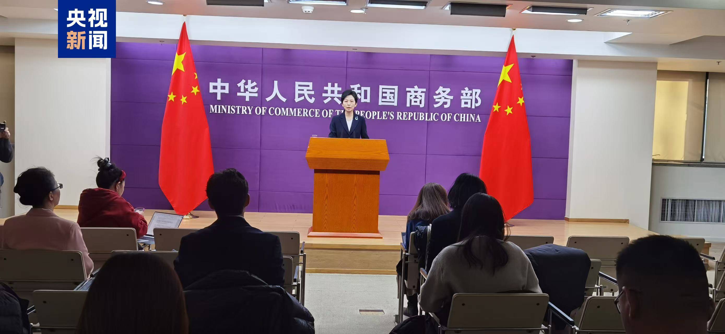 商务部有关负责人就《关于中美经贸关系若干问题的中方立场》白皮书答记者问