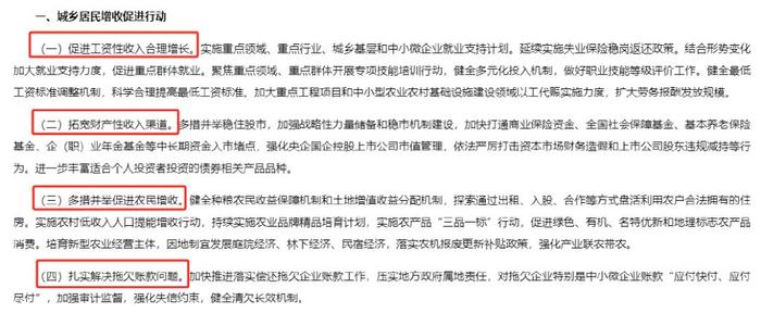 《促进健康消费专项行动方案》发布