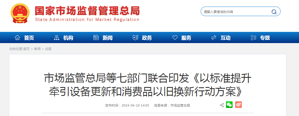 《促进健康消费专项行动方案》发布