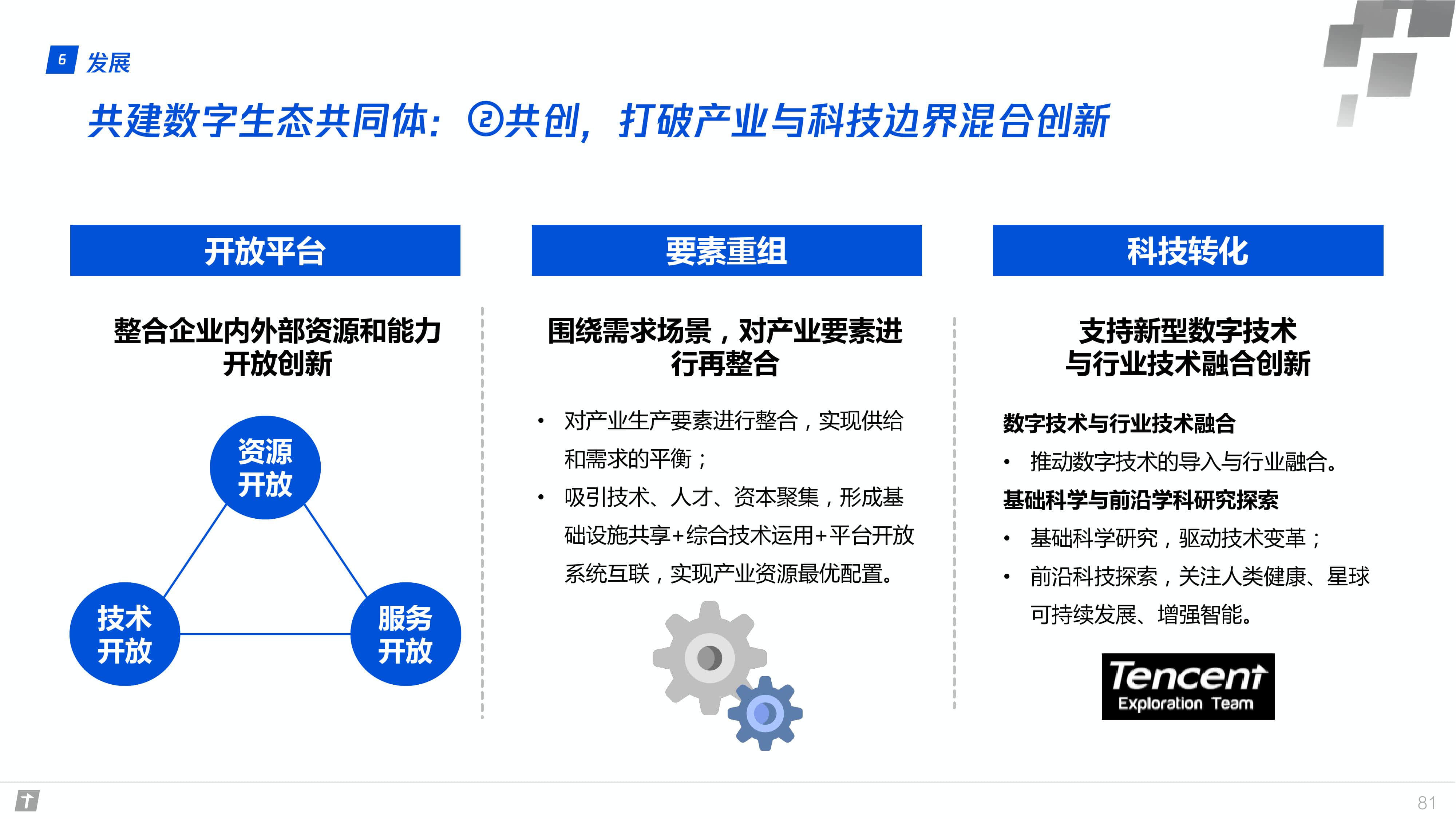 光启技术:以超材料技术为核心驱动力 构建产业新生态