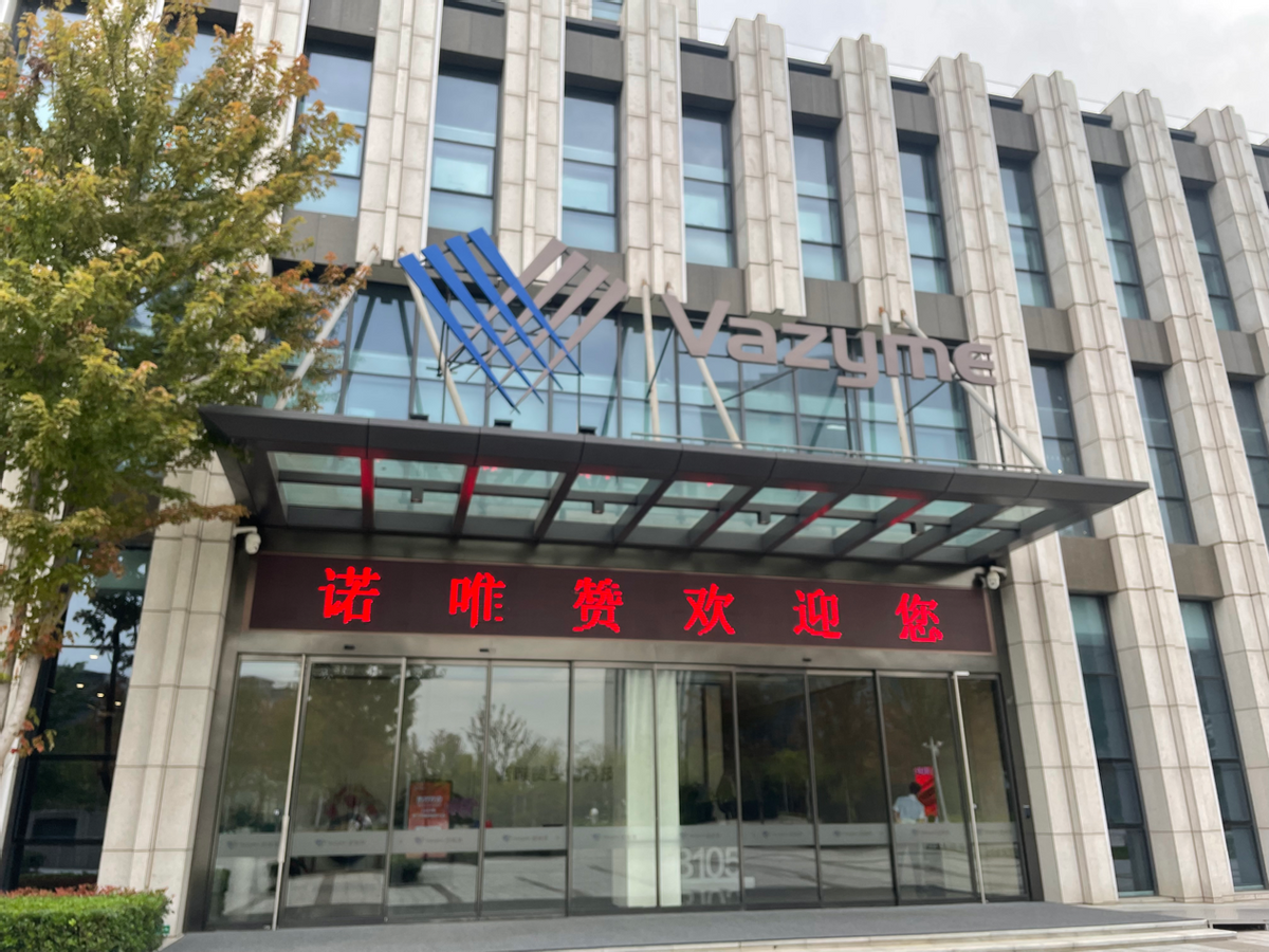 东宝生物：持续实施回购股份计划