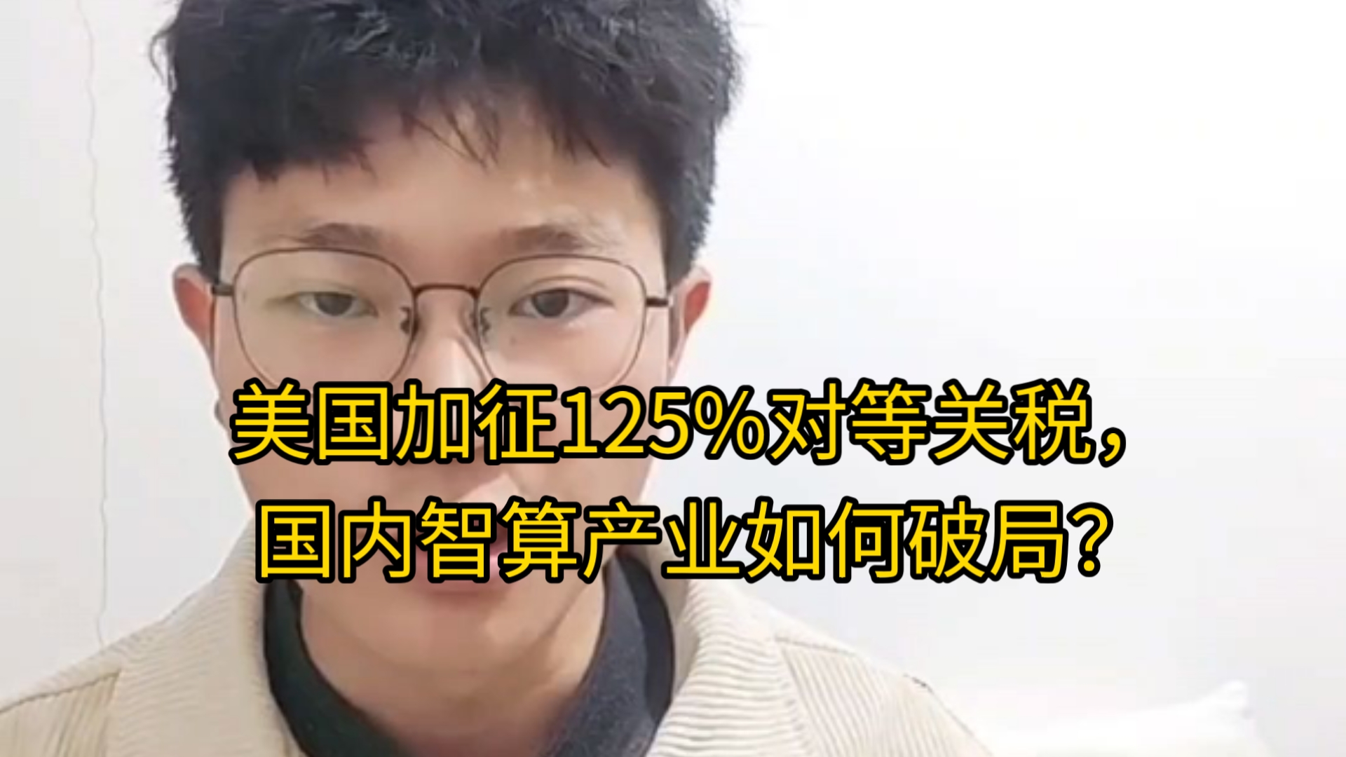 直面风雨 坚韧前行——我国外贸企业积极应对美国加征关税观察