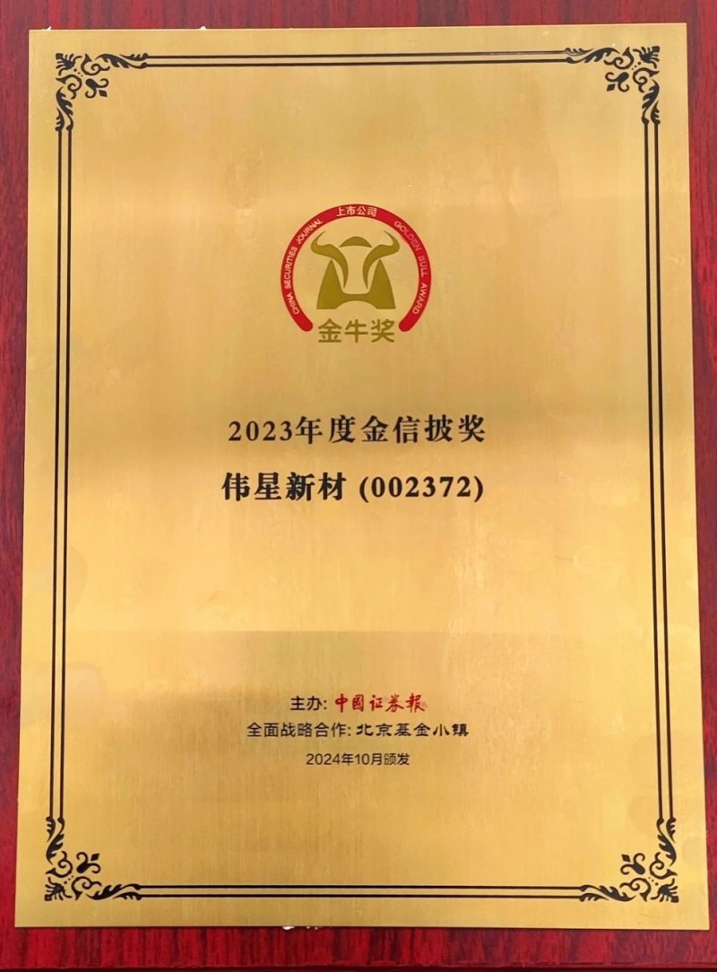 第四届信托业金牛奖评选启动