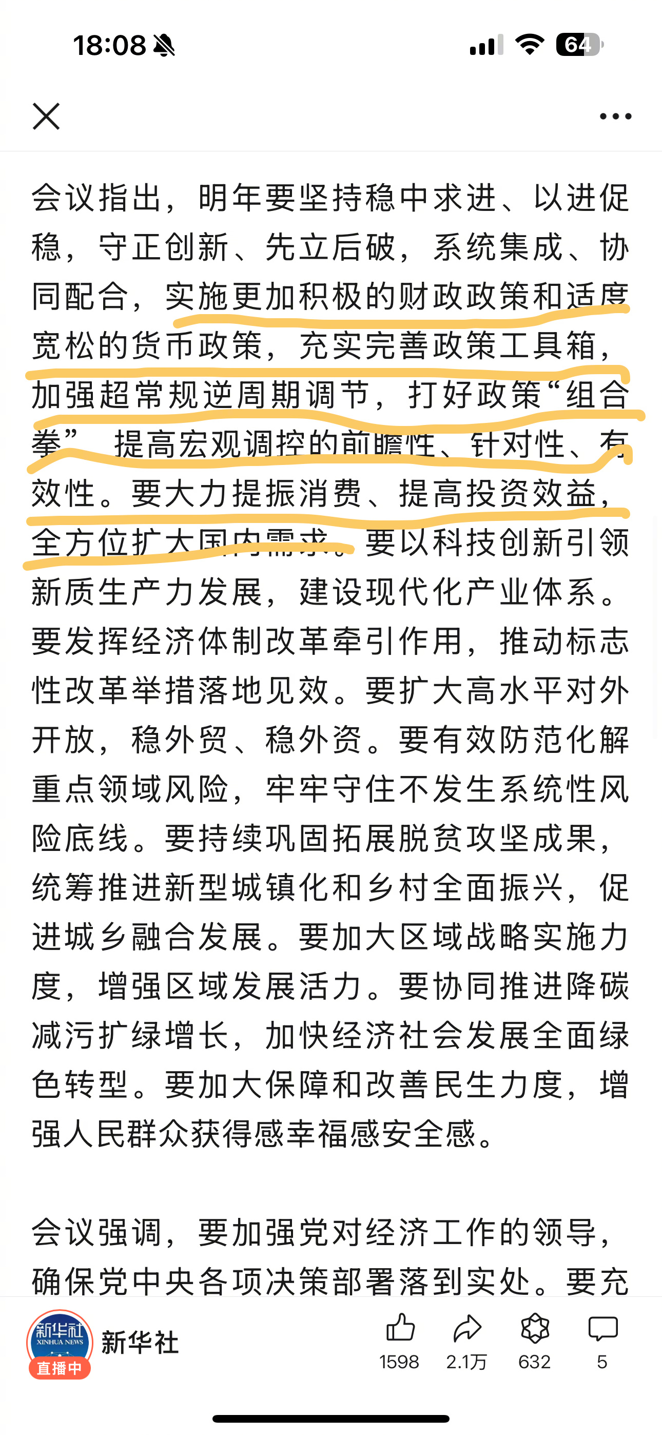 财政政策以靠前发力诠释“更加积极”