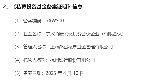 私募基金登记备案持续升温