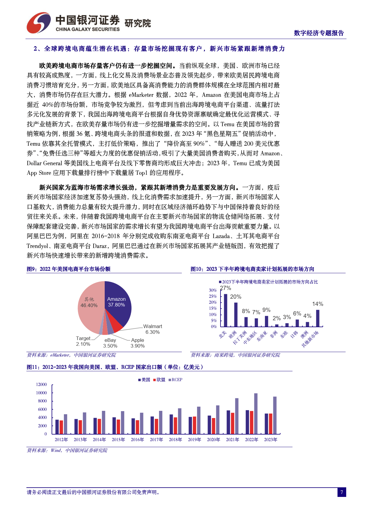 中国经济圆桌会丨朱民：民营企业在中国拥有广阔发展机遇