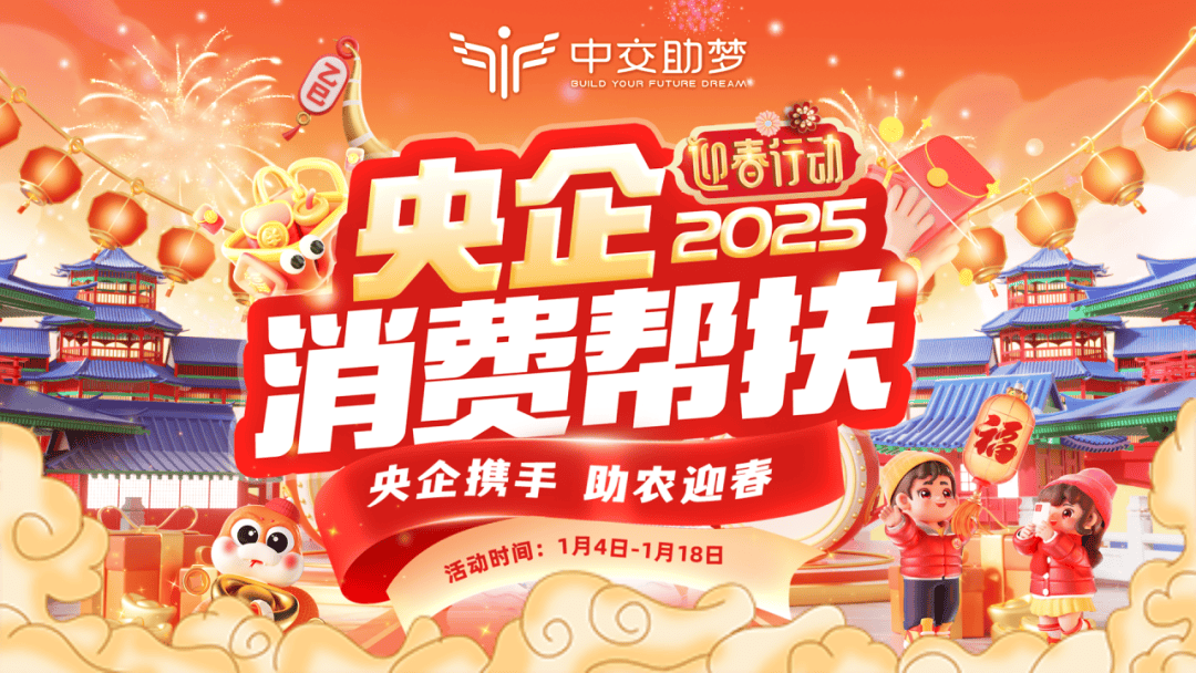 四川振兴集团2025年科技创新公司债券（第一期）成功发行