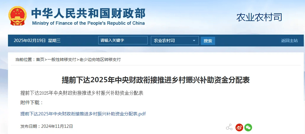 四川振兴集团2025年科技创新公司债券（第一期）成功发行