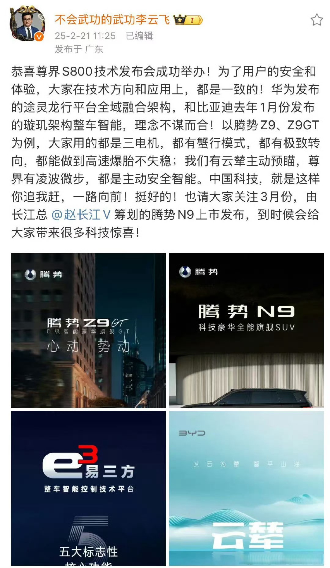 启明信息：与神州数码战略合作 “汽车+科技”跨界融合共筑智能出行新生态