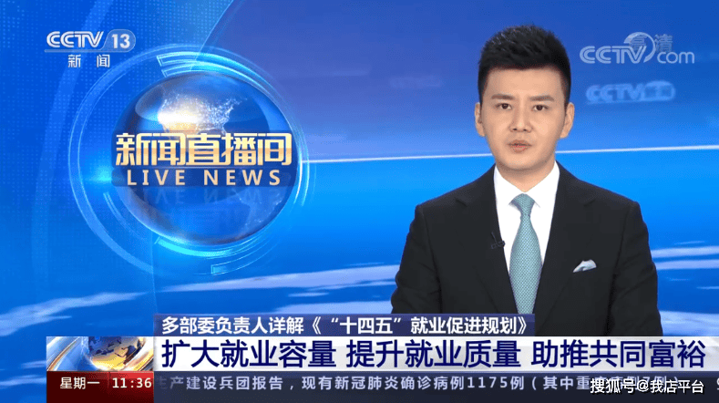 中国经济圆桌会丨国家发展改革委：制定颁布民营经济促进法凝聚信心、共识和力量