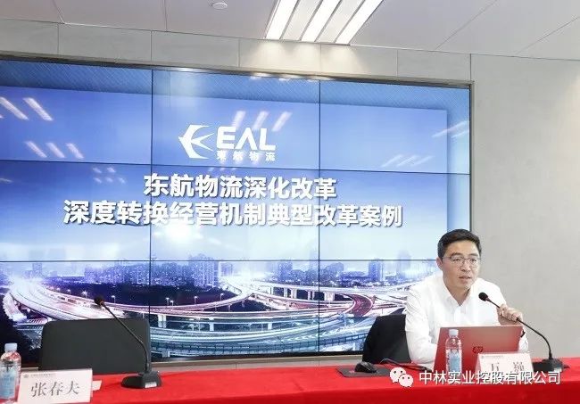 中邮保险拟受让东航物流5%股份