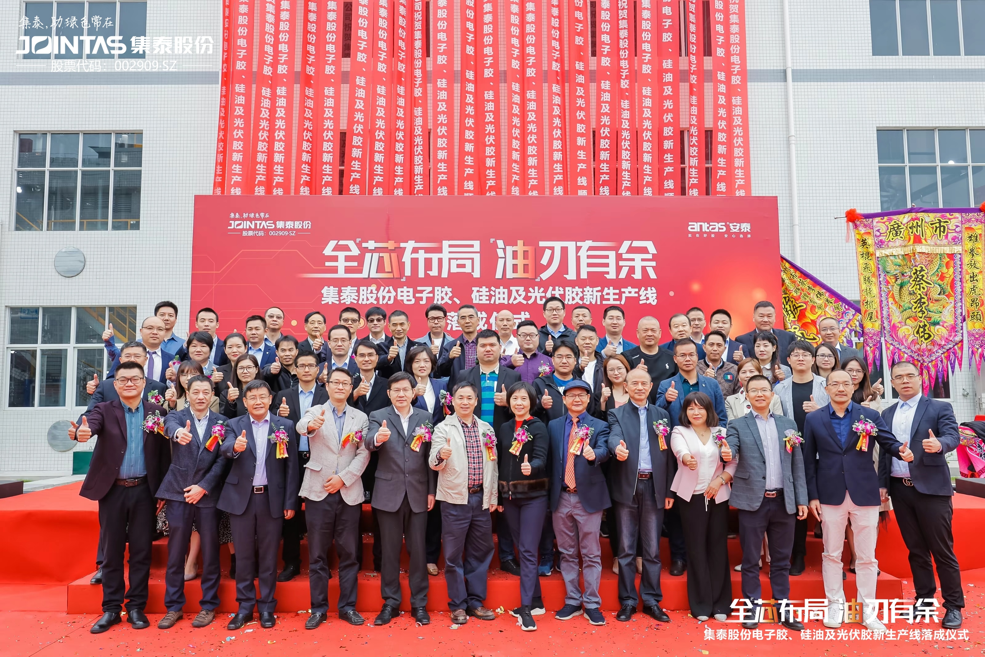 集泰股份：出资设立合资公司 推动国产化飞机风挡玻璃用胶研发生产