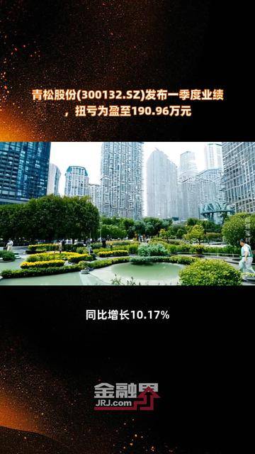 先达股份一季度扭亏为盈