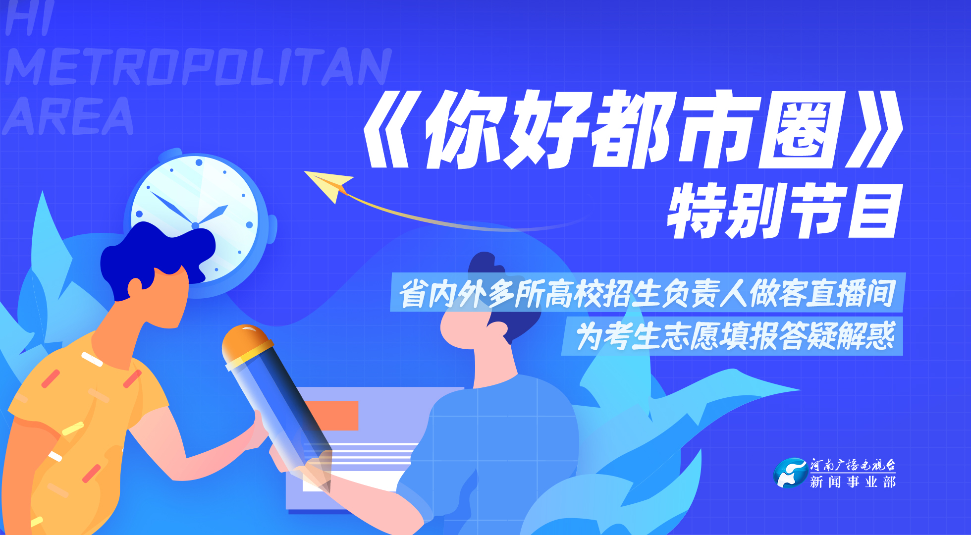 微视频｜我以青春谱凯歌