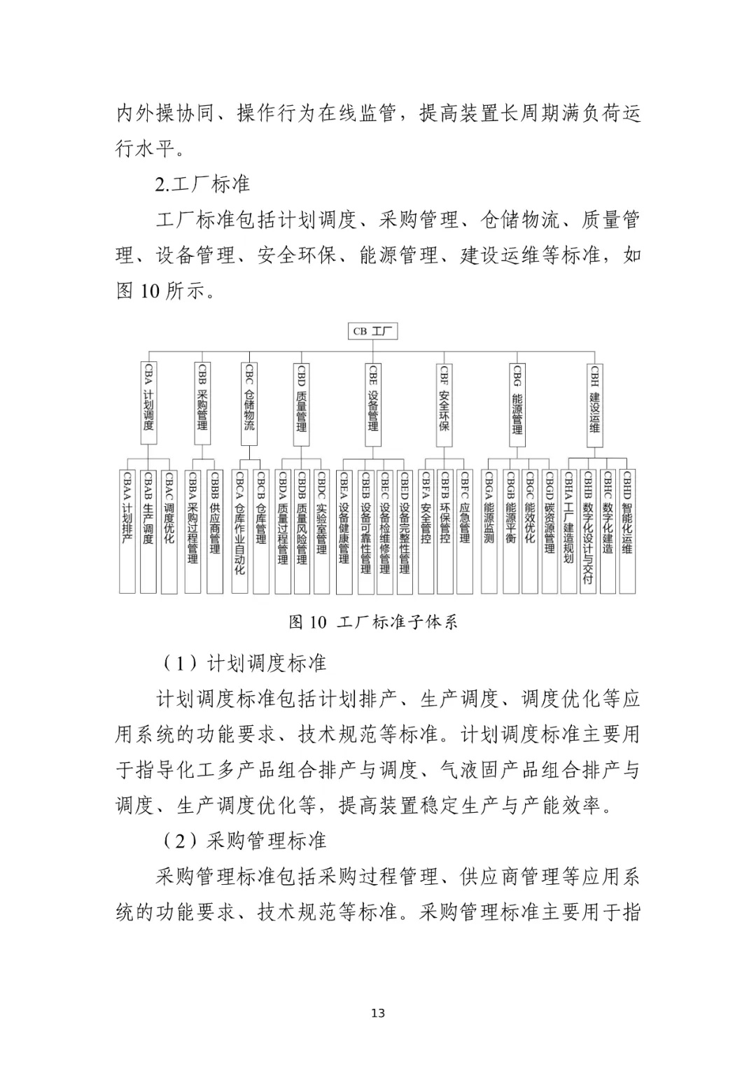 工业和信息化部：加强通用大模型和行业大模型研发布局
