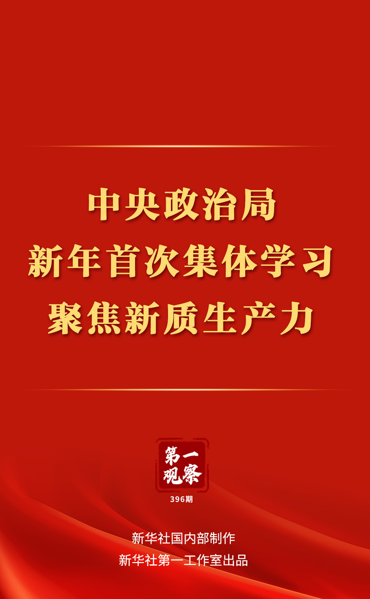第一观察｜习近平主席引用诗词名言寄语中俄关系