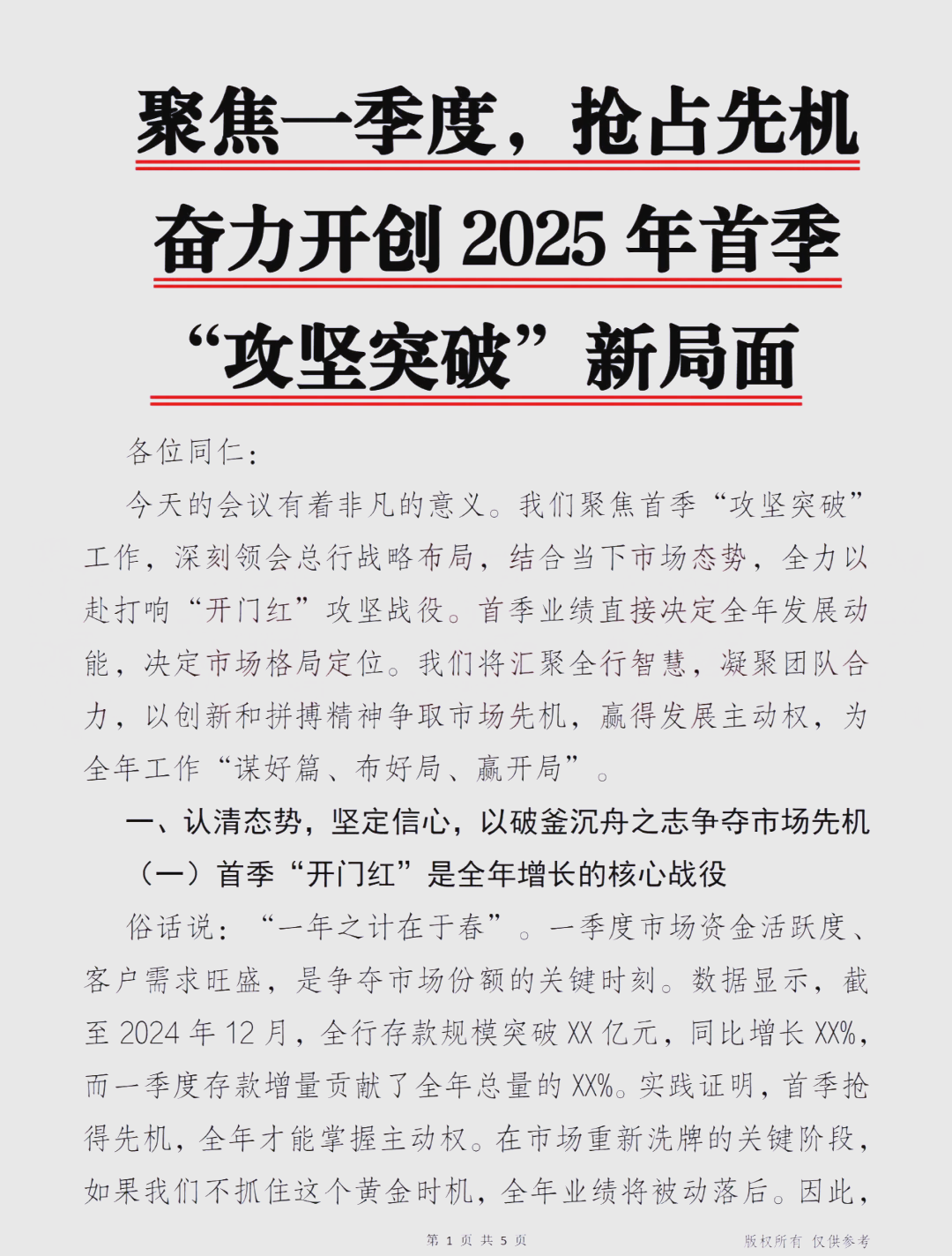 苏奥传感：中创新航将取得公司控制权 为双方协同发展蓄力