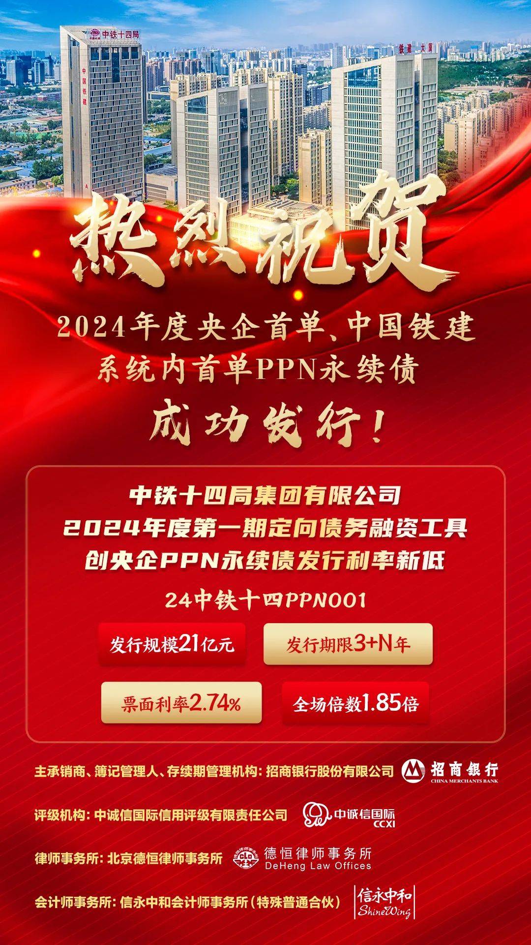 新华鲜报丨利好！一揽子金融政策重磅出炉
